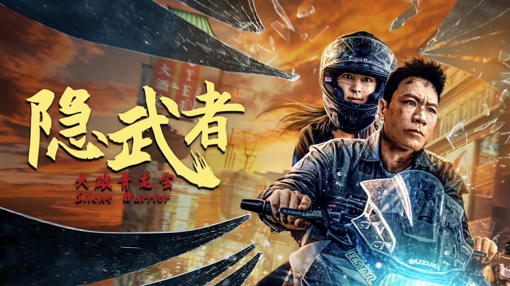 Ẩn Võ Giả: Đại Phá Thanh Long Hội Full