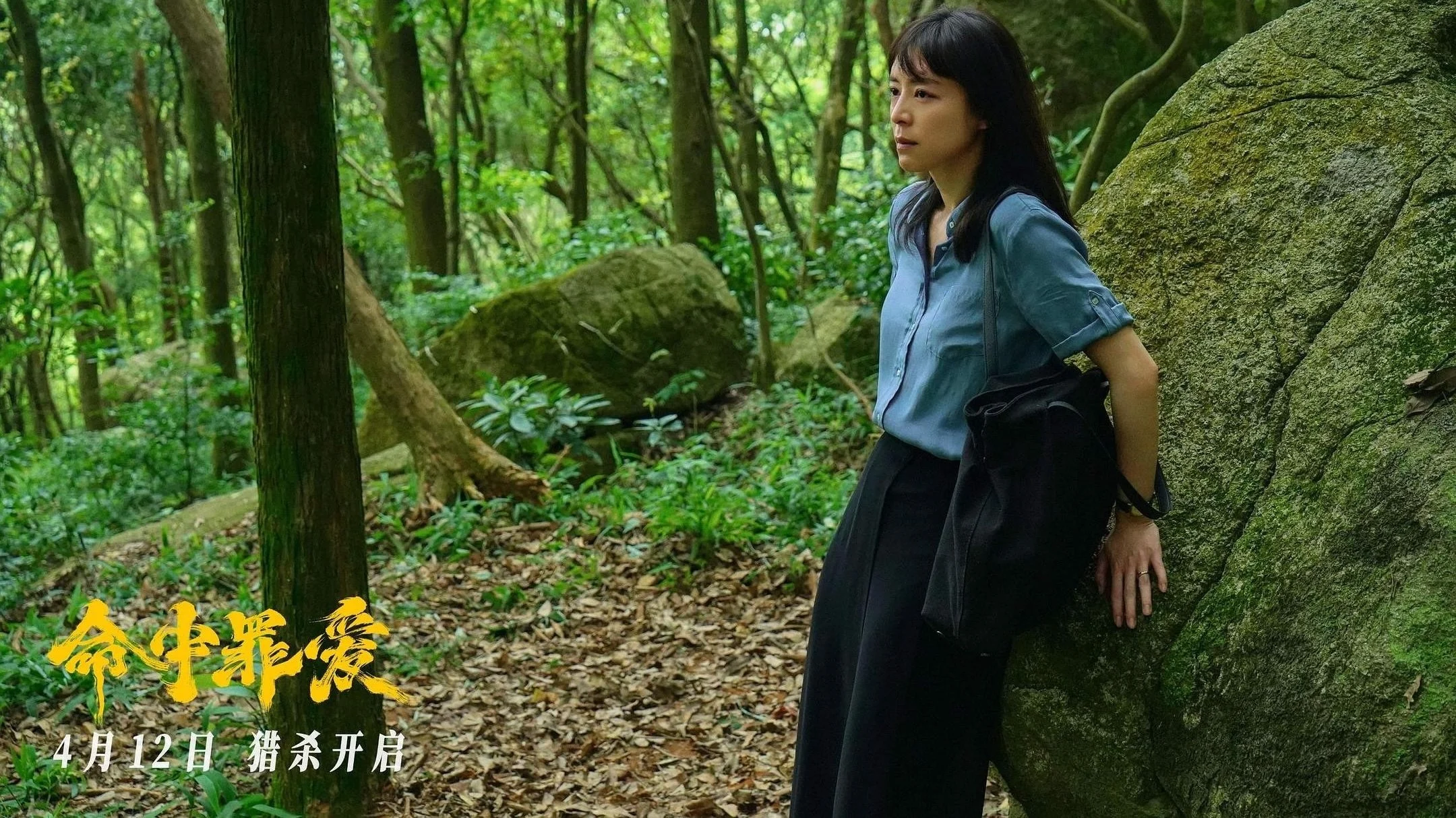 Định Mệnh Tình Yêu Full