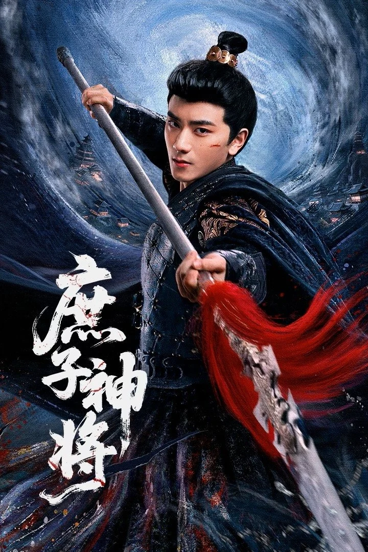 Thần Tướng Con Thứ