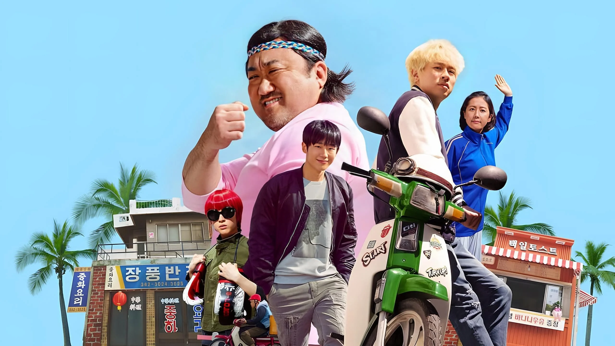 Trẻ Trâu Khởi Nghiệp Full