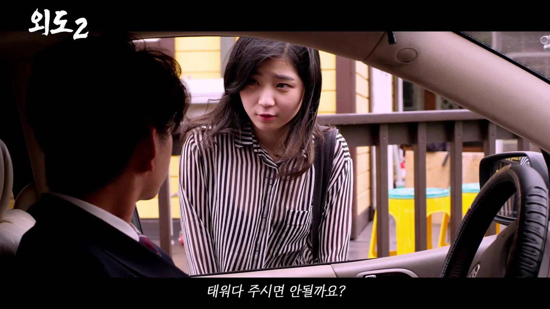 Chuyện Ngoại Tình 2 Full