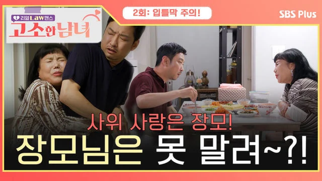 Cô Bạn Gái Nghịch Ngợm Full