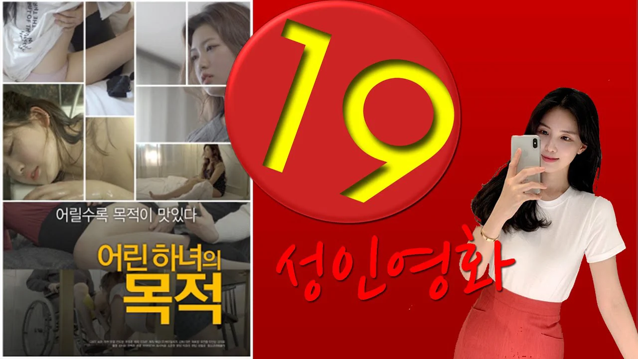 Cô Hầu Gái Nhỏ Của Tôi Full