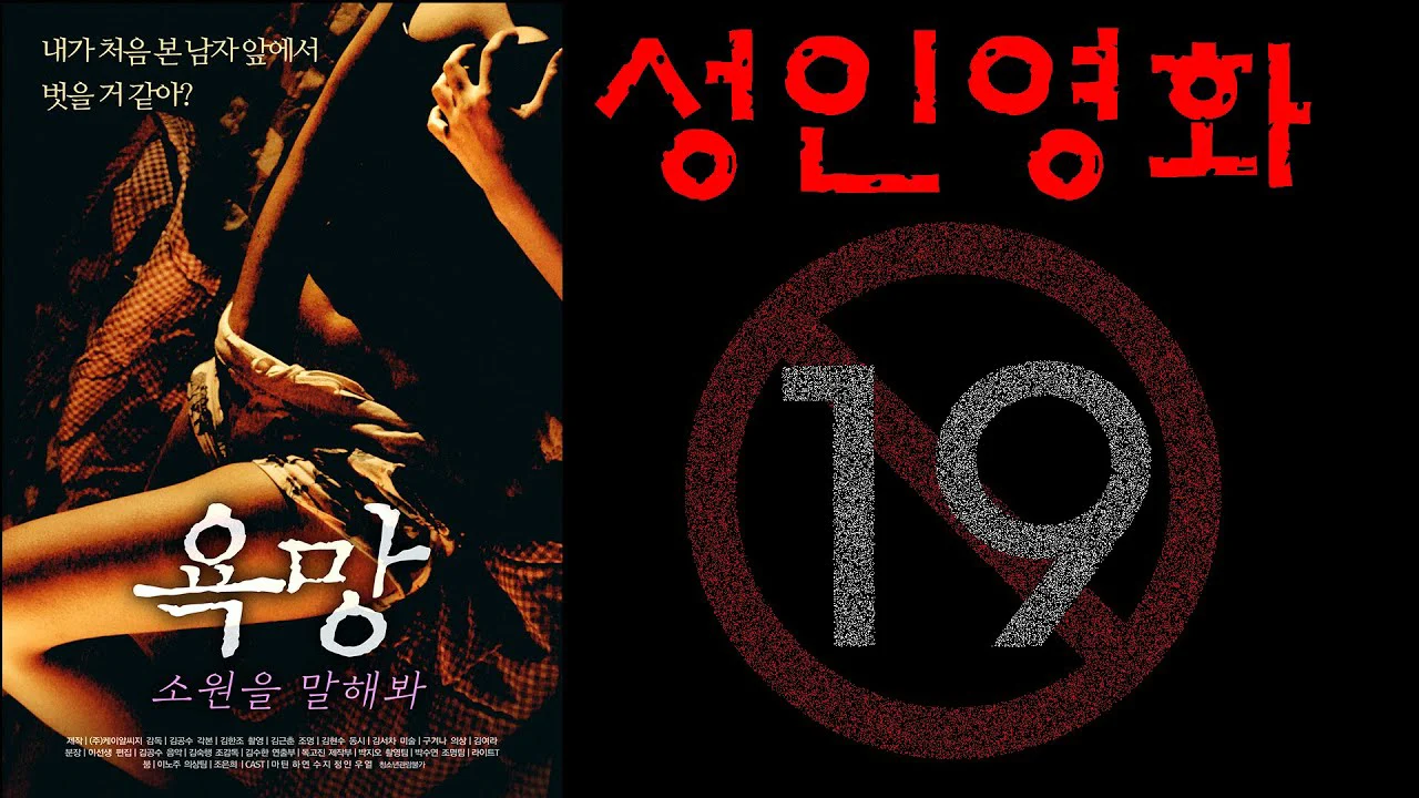 Điều Ước Của Anh Chàng Đẹp Trai Full