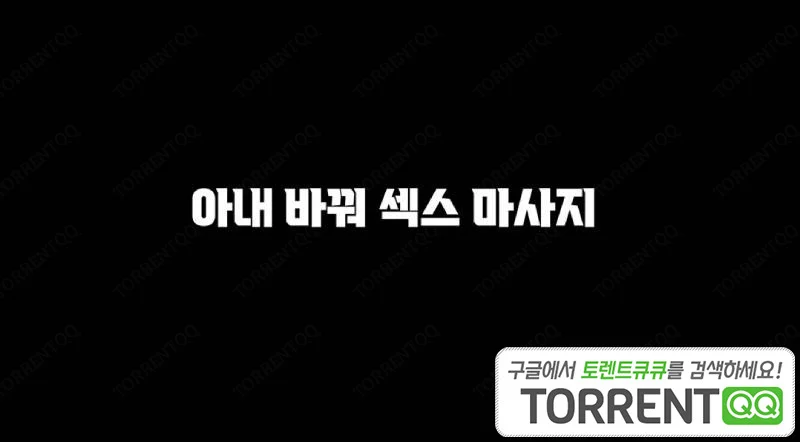 Đổi Vợ Để Mát Xa Full