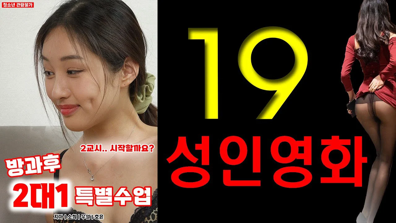 Lớp Học Kèm Đặc Biệt Full