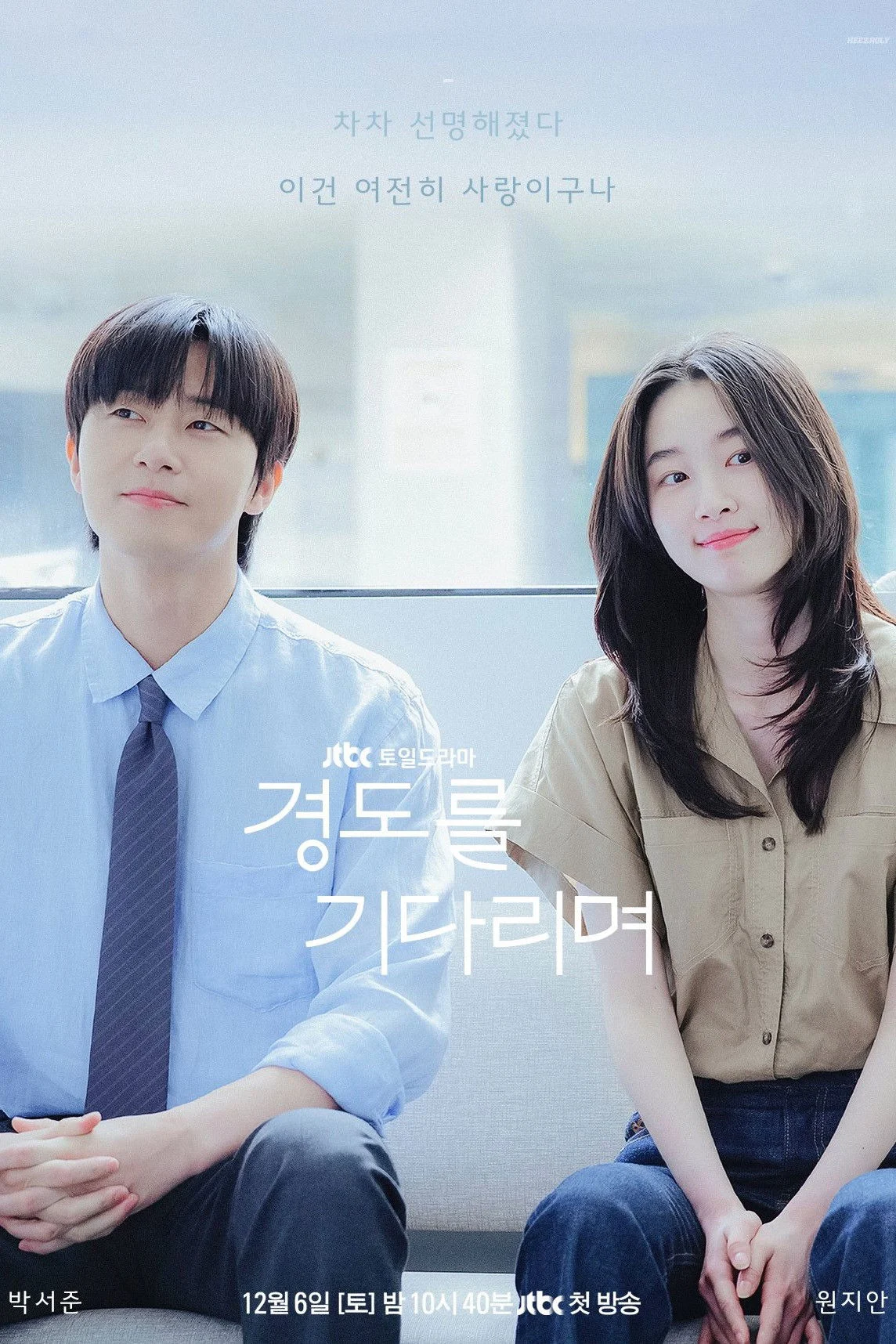 Mong Ngày Mai Đến