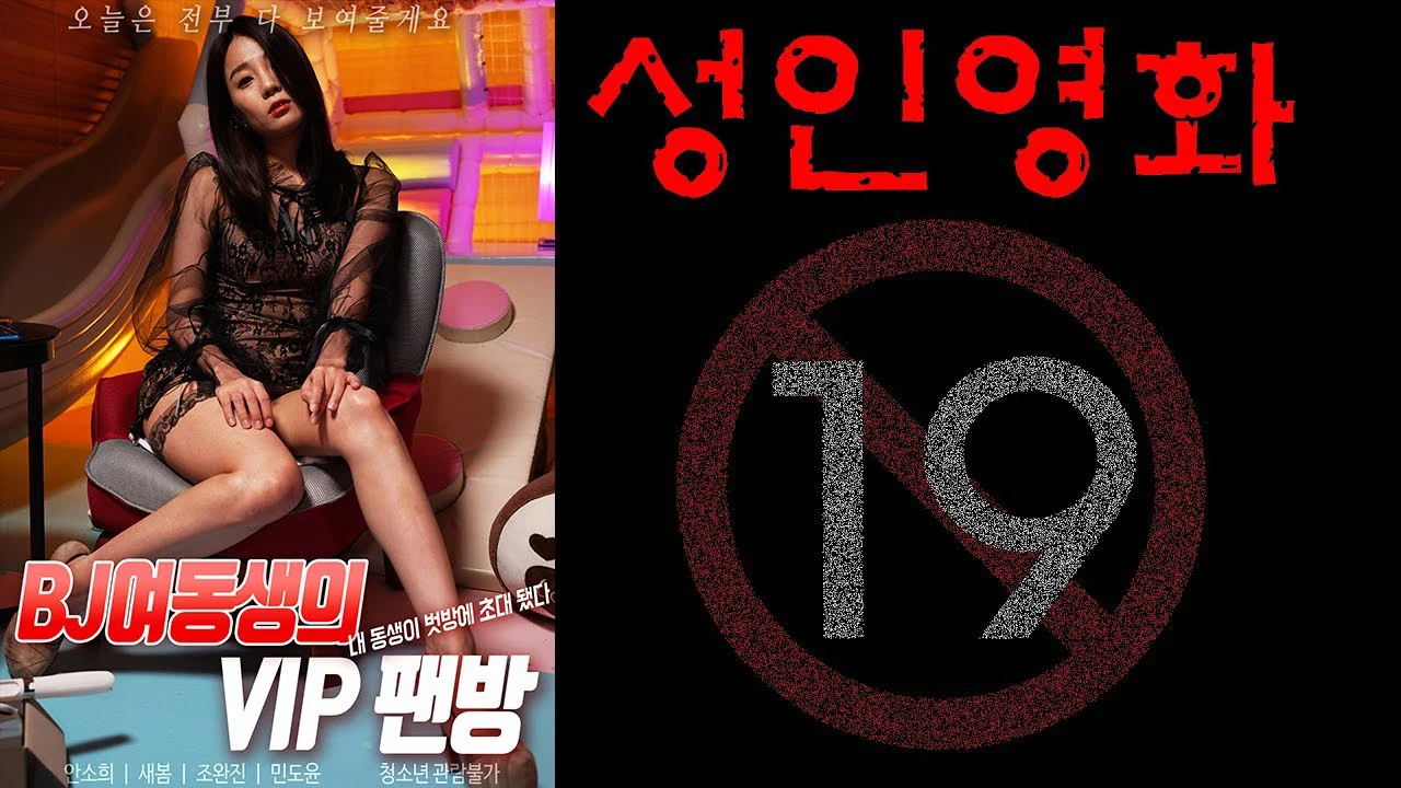 Trải Nghiệm BJ Của VIP Full
