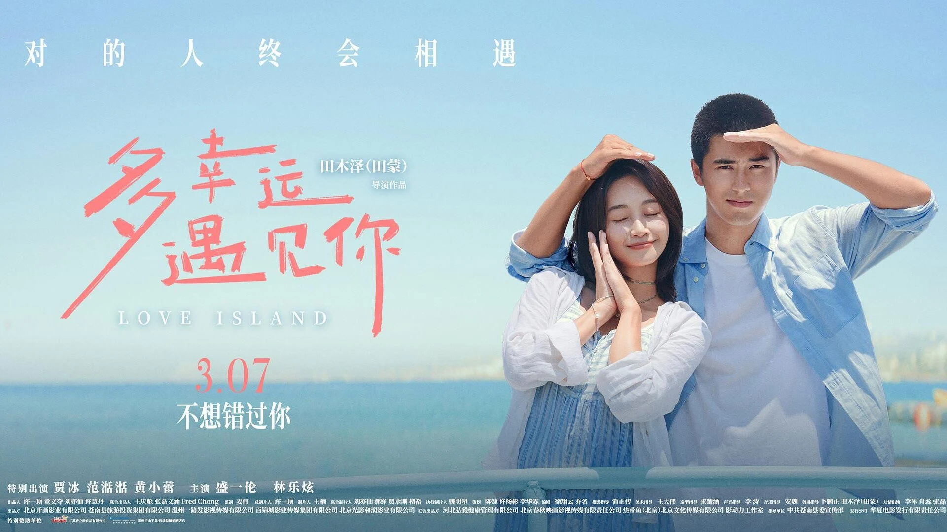 Rất May Mắn Khi Gặp Được Em Full