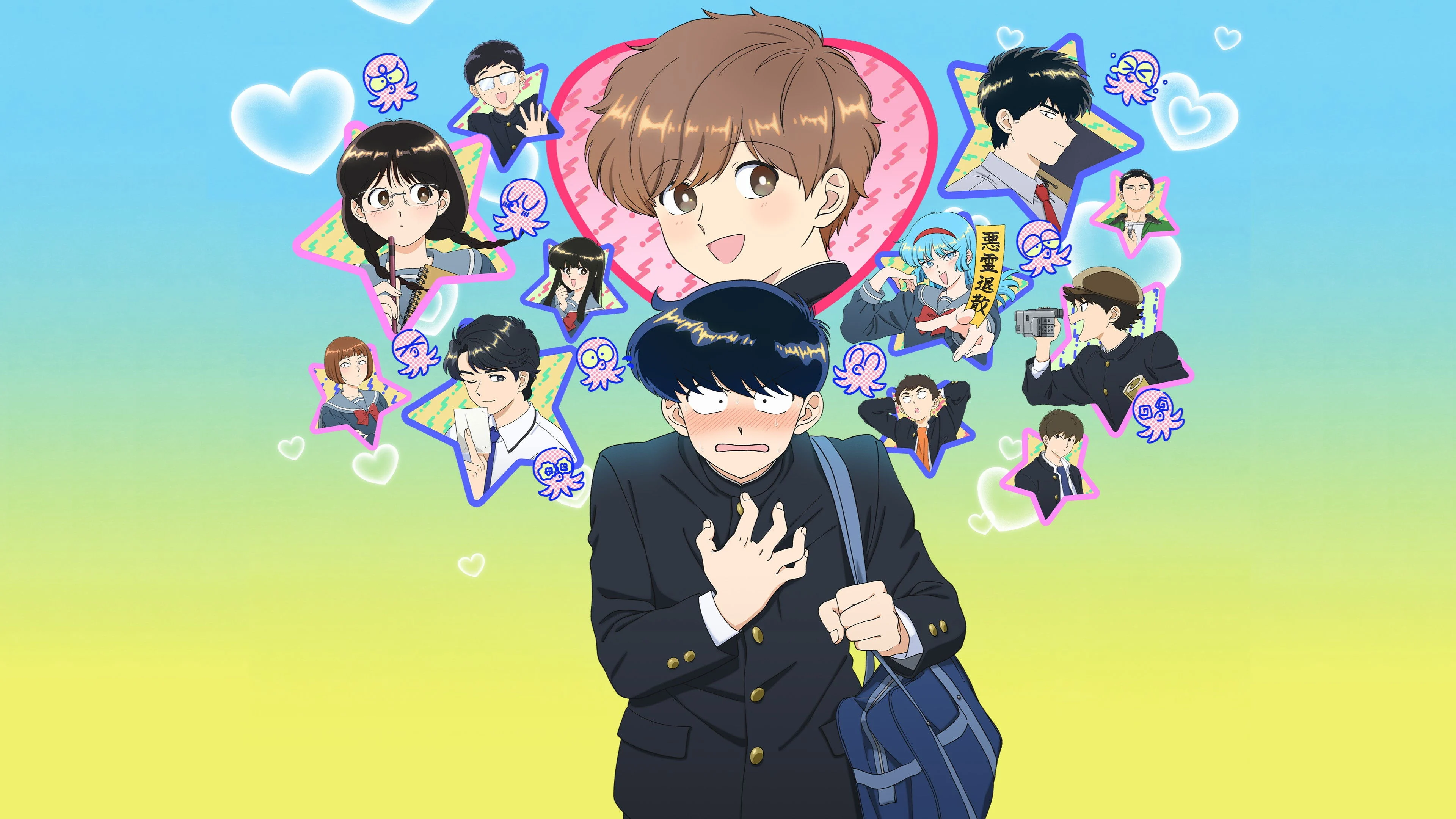 Cố Lên Nào, Nakamura!