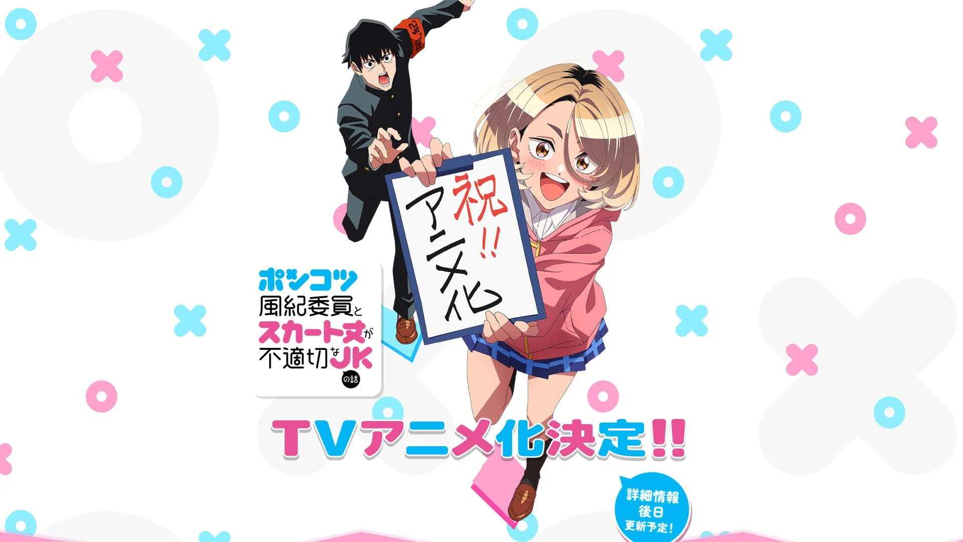 Cô Lớp Trưởng Vụng Về Và Cô Gái Mặc Váy Ngắn