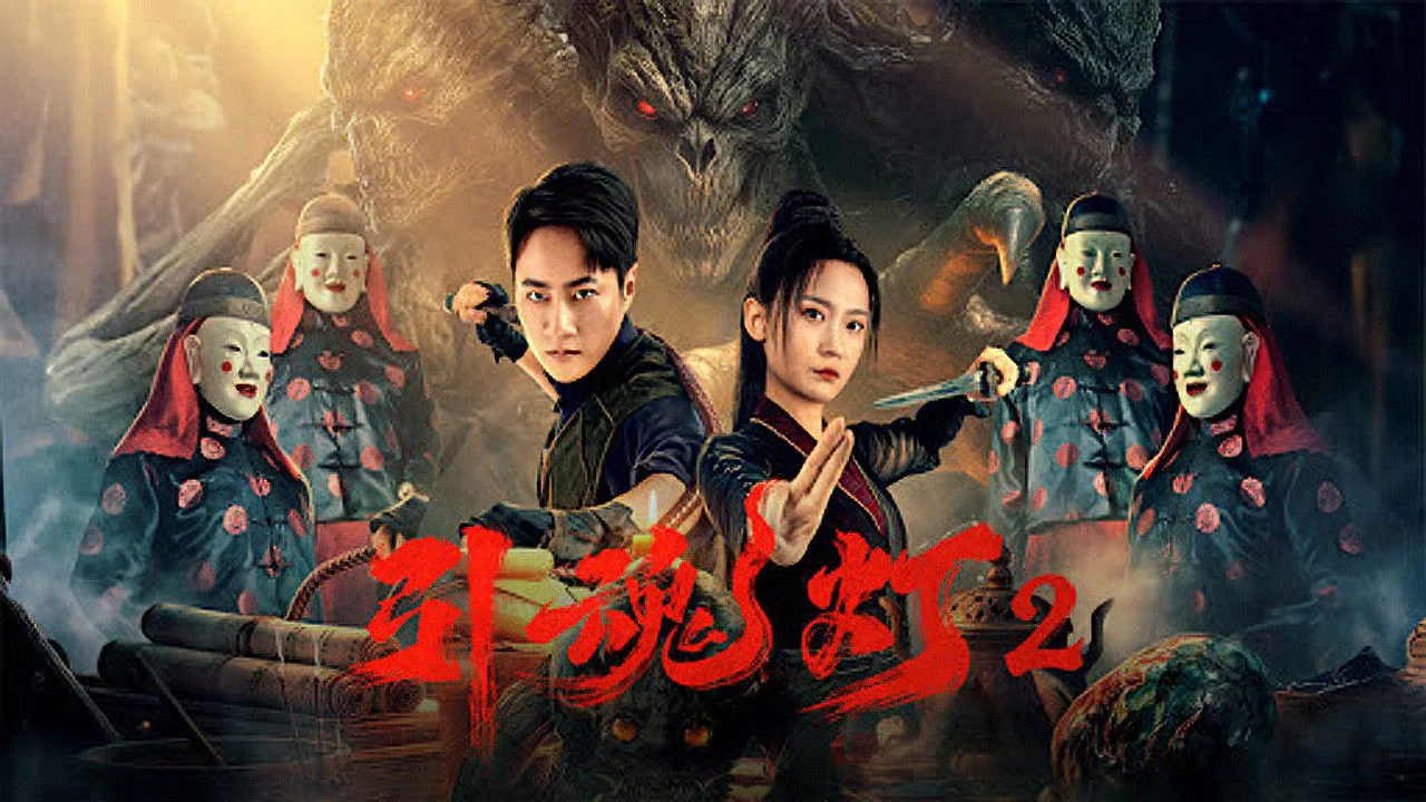 Đèn Dẫn Hồn 2 Full