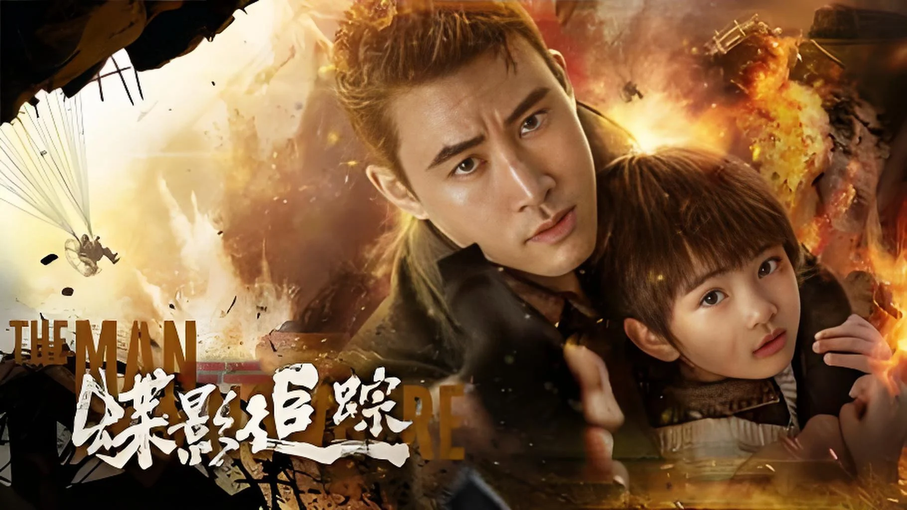 Điệp Ảnh Truy Tung Full