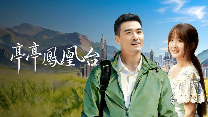 Đình Đình Phượng Hoàng Đài Full