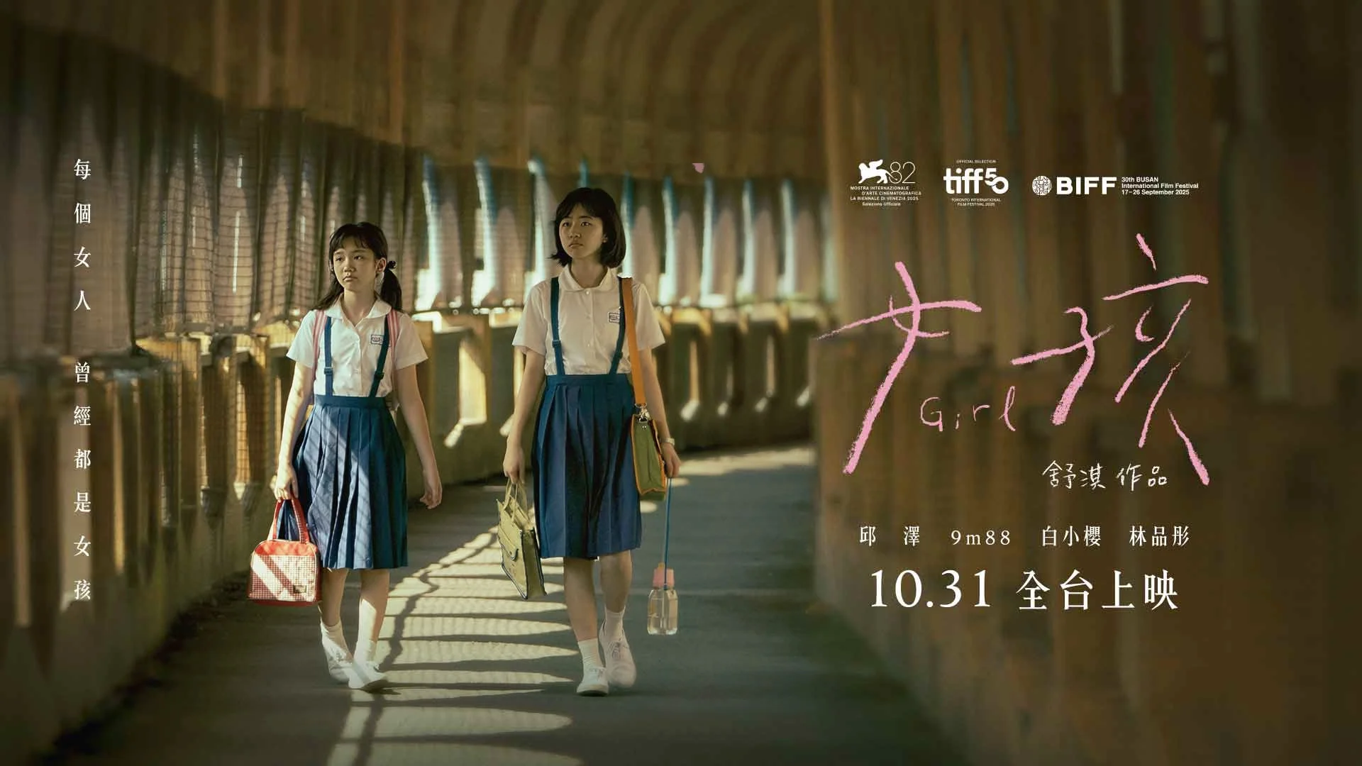 Nữ Nhi (Cô Gái) Full